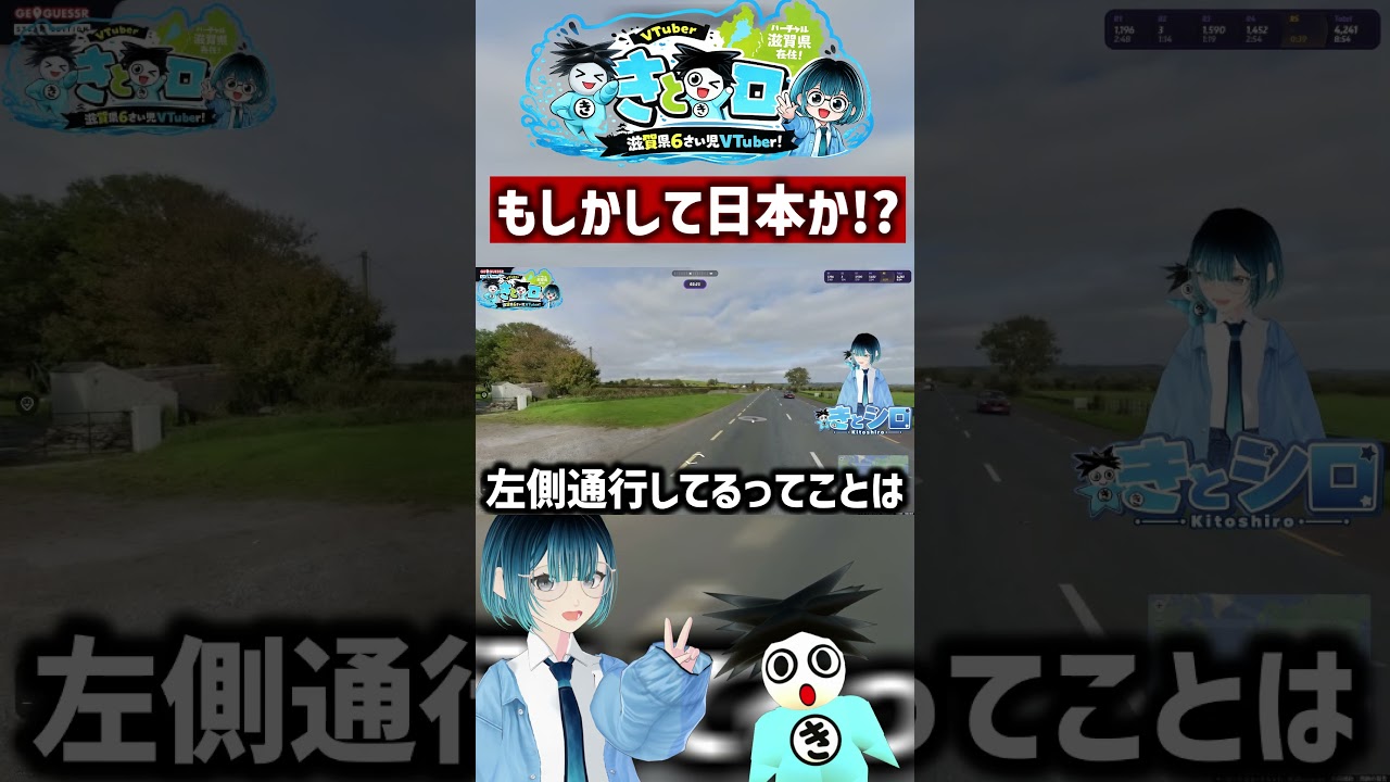 もしかして日本か!?