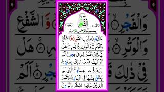 Download lagu Surah Fajr | Surah Al-Fajr {Full HD Arabic text HD} Beautiful Recitation Fajr Surah | Muslim Quran mp3