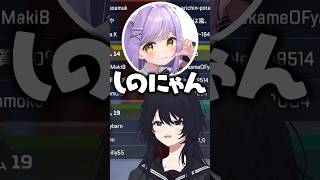 如月れんの飼い猫になろうとする紫宮るな【ぶいすぽっ！切り抜き】 #紫宮るな #如月れん #ぶいすぽ