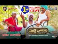 మట్టి వాసన నల్గొండ గద్దర్ నర్సన్న కథ�