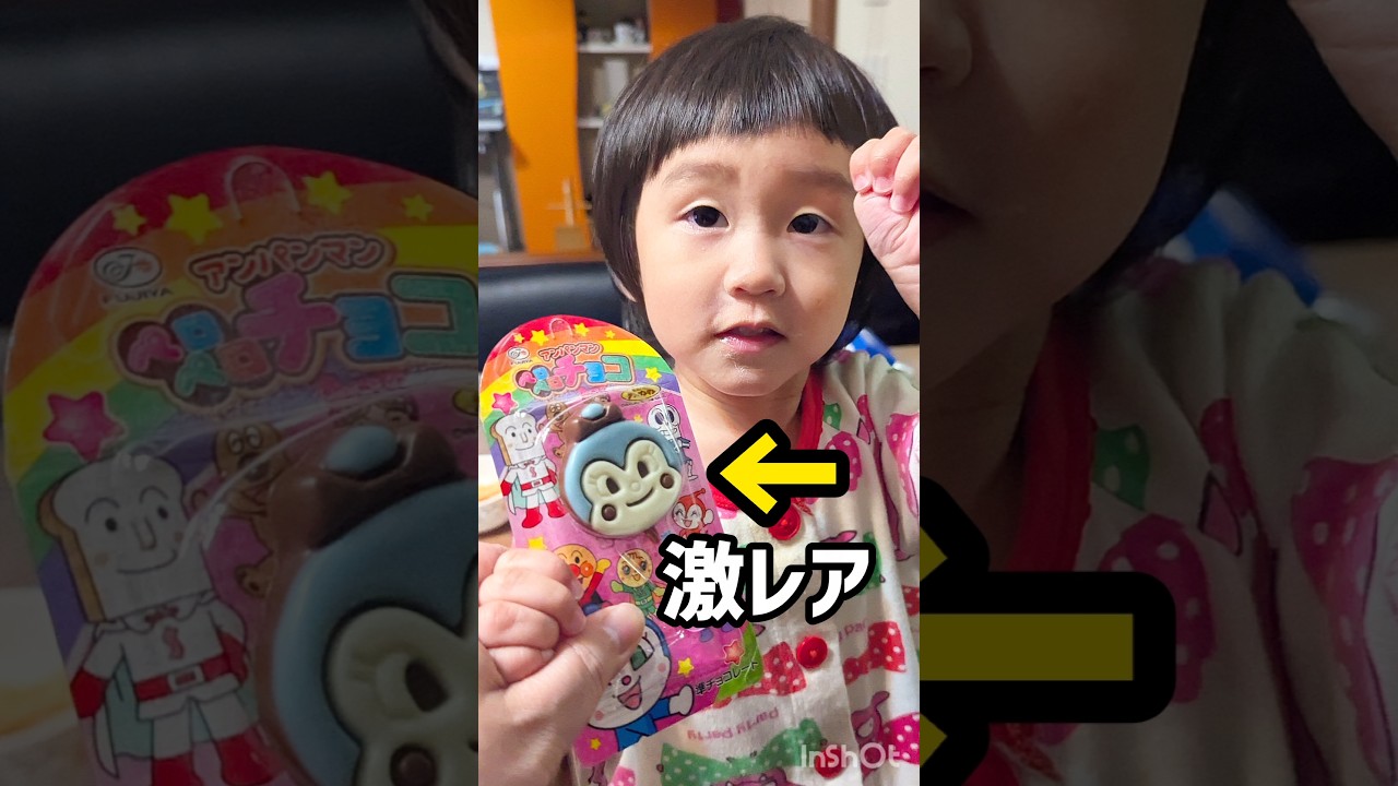アンパンマンチョコ#コキンちゃん#激レア