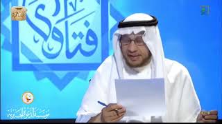 برنامج (فتاوى) (170) لمعالي الشيخ صالح الفوزان بتاريخ [1440-02-02] - كبار العلماء