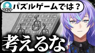 パズルに苦戦した者が至った境地【にじさんじ/星導ショウ/切り抜き】