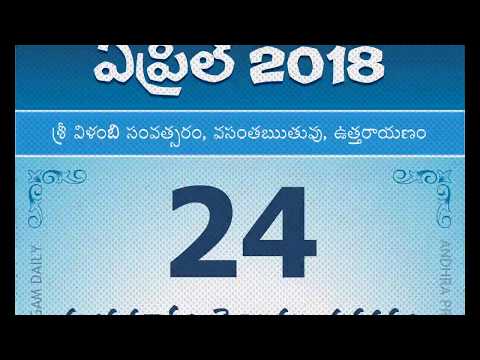 download lagu mp3 mp4 April 24 2017 Tamil Calendar, download lagu April 24 2017 Tamil Calendar gratis, unduh video klip April 24 2017 Tamil Calendar