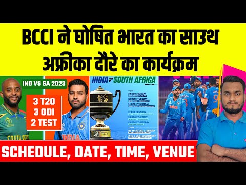 India Tour Of South Africa 2023 : BCCI Announce Schedule, Date, Time, Venue & Fixtures | IND vs SA