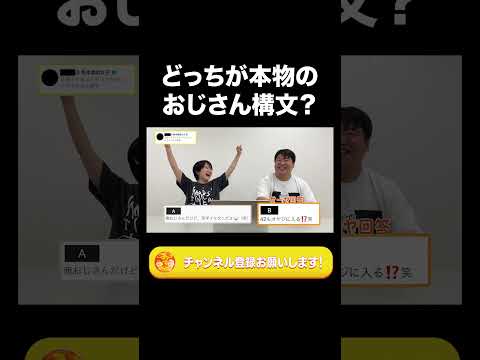 社会文化学科 このリプライ、ニシダorおじさん？【ラランド切り抜き】#shorts