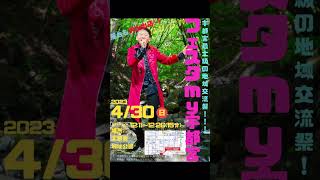 #梵天ゆず太郎 ( @yuzutaro1121 ) 地元 #宇都宮  でステージに出演します☺️✨