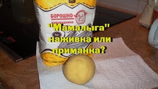 Тесто из кукурузной муки для рыбалки