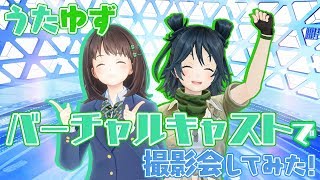 【ジェムカン】あぶないローアングル！バーチャルだから平気？うーたま激写タイム🍀