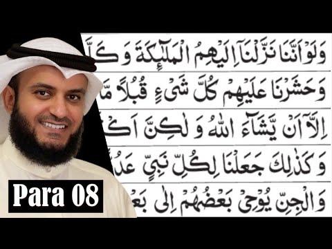 Para 8 Full - Mishary Rashid Al-Afasy With Arabic Text (HD) - Para 8 mishary rashid