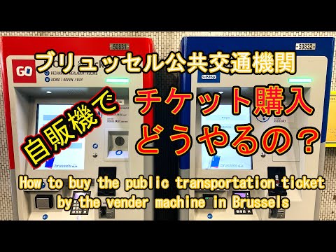 地元の交通機関: BVG は 3 月から電子チケットのセルフチェックに依存します