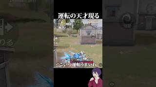 【逆プロ】こいつ運転上手すぎるｗ【荒野行動】【れんぴき】