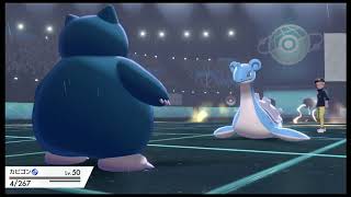 【ポケモン剣盾】ポケ録対戦会Part3-2【カビゴン】