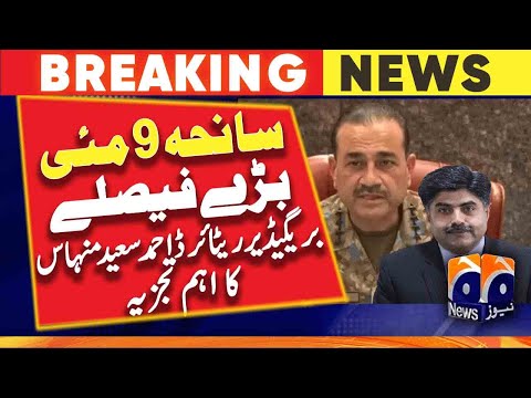 Formation Commanders' Conference at GHQ - BRIG (R) Ahmed Saeed Minhas analysis | Geo News