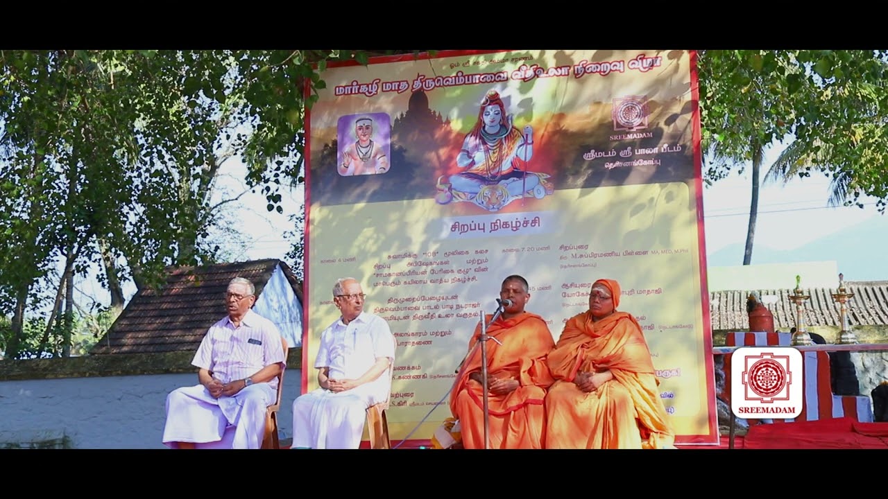 Part 9 | Margazhi Month Thiruvempavai Street Procession Closing Ceremony | 14-01-2023 | SreeMadam