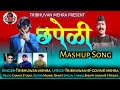CHAPELI SONG || Singer Tribhuwan mehra || 2022 #Tribhuwan mehra