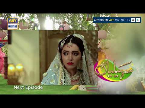 Saheliyaan Episode 245 ( Teaser ) - ARY Digital Drama