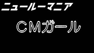 【女性実況】ニュールーマニア　ポロリ青春【part11】