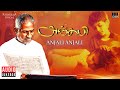 Anjali Anjali Song Anjali Movie Ilaiyaraaja Raghuvaran Revathi Mani Ratnam Vaali