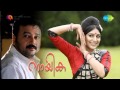 Nayika Kasthoori Manakkunnallo Song