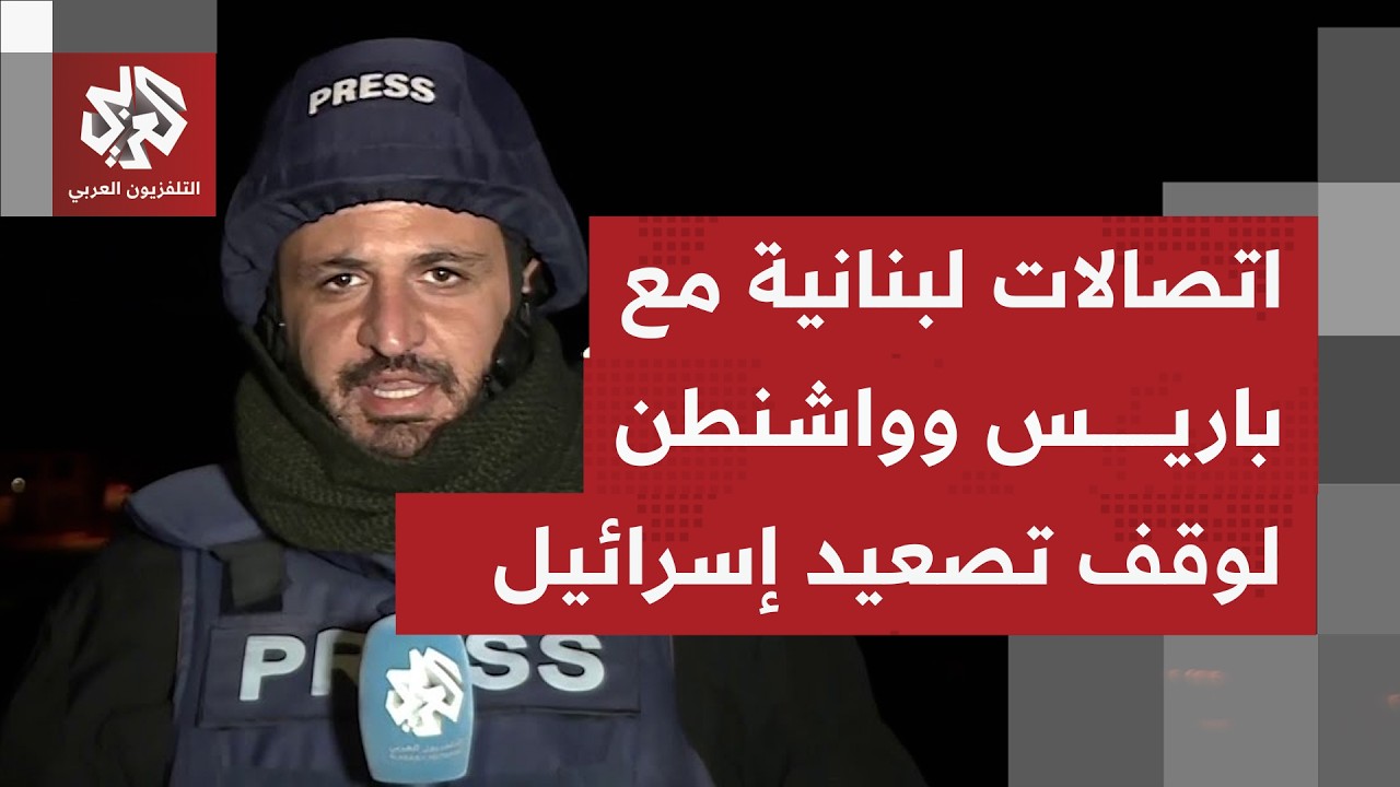 كيف يتلقى لبنان رسائل نتنياهو الذي يتوعد بهجوم أعنف على البلد إن لم يتم نزع س?