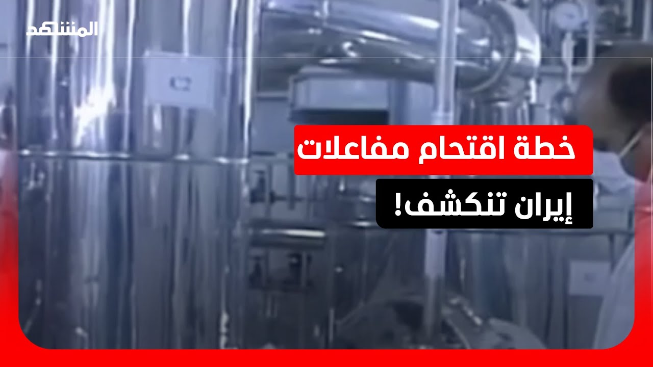 لمنع القنبلة.. قوات النخبة الأميركية تستعد لإنزال أميركي خاطف بإيران!