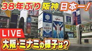 [分享] 大阪道頓堀現況