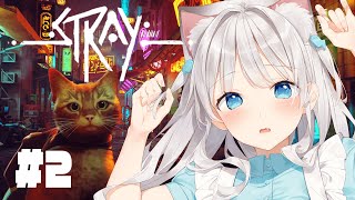 【Stray】#2　今日も癒しのねこちゃん謎解き　【天凪える/Vtuber】
