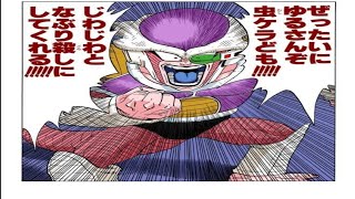 絶対に許さんぞ虫ケラども じわじわとなぶり殺しにしてくれる أغاني Mp3 مجانا 絶対に許さんぞ虫ケラども じわじわとなぶり殺しにしてくれる أغاني Mp3 مجانا