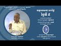 S.N.Goenka 10Day Vipassana Discourse in Khmer, Day 05