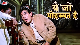 Download lagu ये जो मोहब्बत है | Yeh Jo Mohabbat Hai | Kishore Kumar Romantic Hits | Rajesh Khanna | KATI PATANG mp3 Download lagu ये जो मोहब्बत है | Yeh Jo Mohabbat Hai | Kishore Kumar Romantic Hits | Rajesh Khanna | KATI PATANG mp3