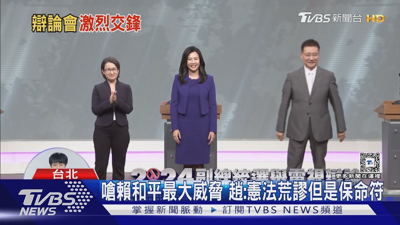 副手辯論!趙辭中廣董座 蕭、吳打「經濟牌」