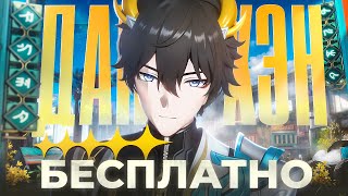 ДАНЬ ХЭН СОХРАНЕНИЯ ПОДРОБНЫЙ ГАЙД | СИЛЬНЕЙШИЙ СУСТЕЙНЕР