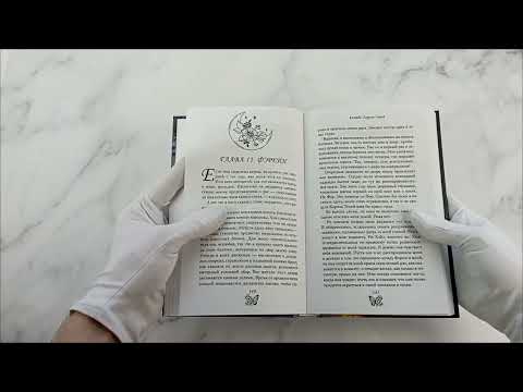 Миниатюра изображения товара Книга FreeDom Клятва Короля Теней, твердая обложка  (Мерседес Сильвия)