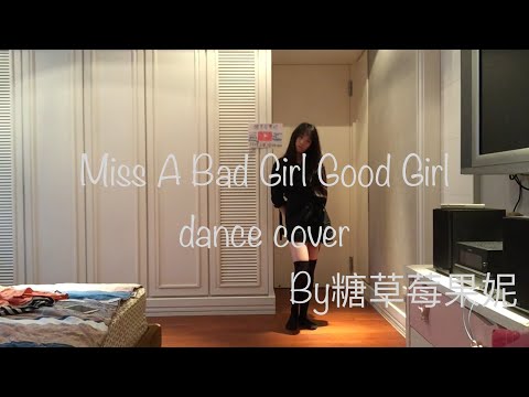 Miss A Bad Girl Good Girl dance cover By糖草莓果妮