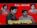 Poolarangadu Telugu Full Length Movie ANR Sobhan Babu Jamuna Vijaya Nirmala