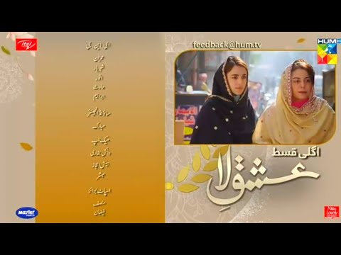 Ishq-e-Laa - Episode 18 Promo - 11 Feb 2022 - Presented By ITEL Mobile Master Paints NISA Cosmetics