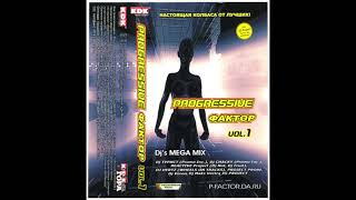 Progressive Фактор vol. 1 (2004)