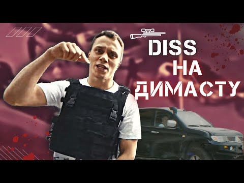 КОРНЕЙ - ДИСС НА САМОГО ЛУЧШЕГО РЭПЕРА D.MASTA