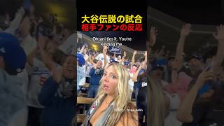 【伝説の試合】大谷翔平1試合2HRを見たブルージェイズファンの反応