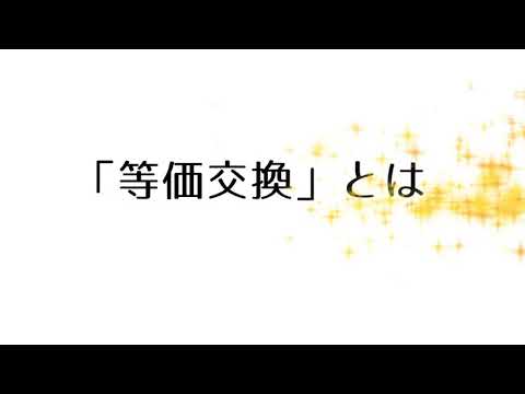 経済学科 【中央大学経済学部】2018年度オープンキャンパス模擬講義 『資本主義って何だろう―働くことから考える―』（佐藤拓也）