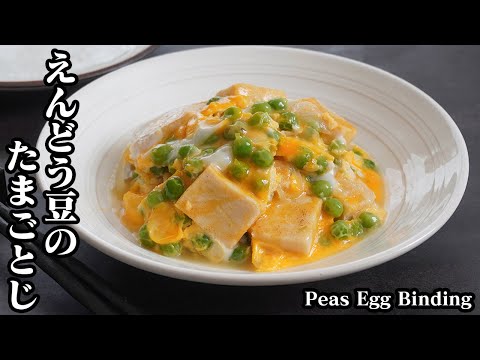 晩生緑肥としてのエンドウ豆 トピックス