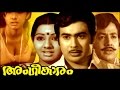 ANGEEKAARAM Malayalam Black White Full Movie Vincent Sridevi