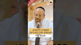 לא להוציא עיניים ᴴᴰ (הרב שי עטרי) - התמונה מוצגת ישירות מתוך אתר האינטרנט יוטיוב. זכויות היוצרים בתמונה שייכות ליוצרה. קישור קרדיט למקור התוכן נמצא בתוך דף הסרטון