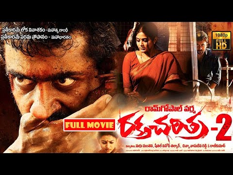 రక్త చరిత్ర 2 ! Suriya And Vivek Oberoi HD Telugu Action Thriller Movie || @JordaarMovies ​