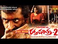 రక్త చరిత్ర 2 Suriya And Vivek Oberoi HD Telugu Action Thriller Movie JordaarMov