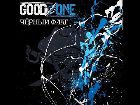 MetalRus.ru (Hard Rock / Alternative Rock). GOODZONE — «Чёрный флаг» (2018) [Single]