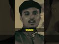 अपमान Marathi Motivational Video Wp Status Song S Alondekar Motivation Attitude
