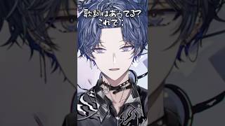 【 切り抜き 】 歌詞は…あってる？ 【 小柳ロウ / 塚原大地 】 #トロウル
