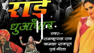 Download lagu ✔Hame Tumse Pyar Kitna || Rai Bundeli || Lokgeet || DJ Deepak Tikamgarh || mp3